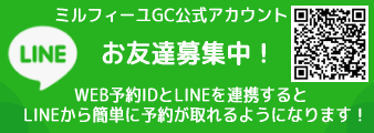 お友達募集中!
