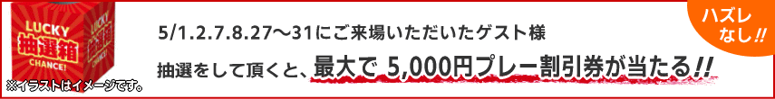 Iōő5000~v[Ly[
